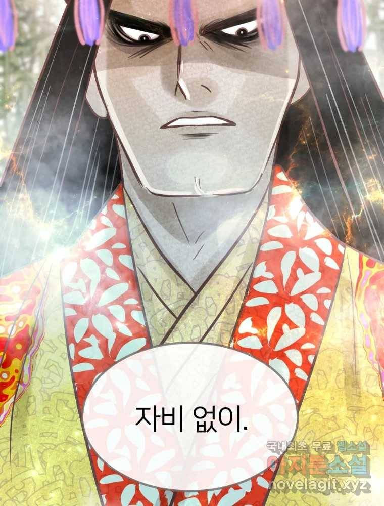 수린당 -비늘 고치는 집- 75화 50