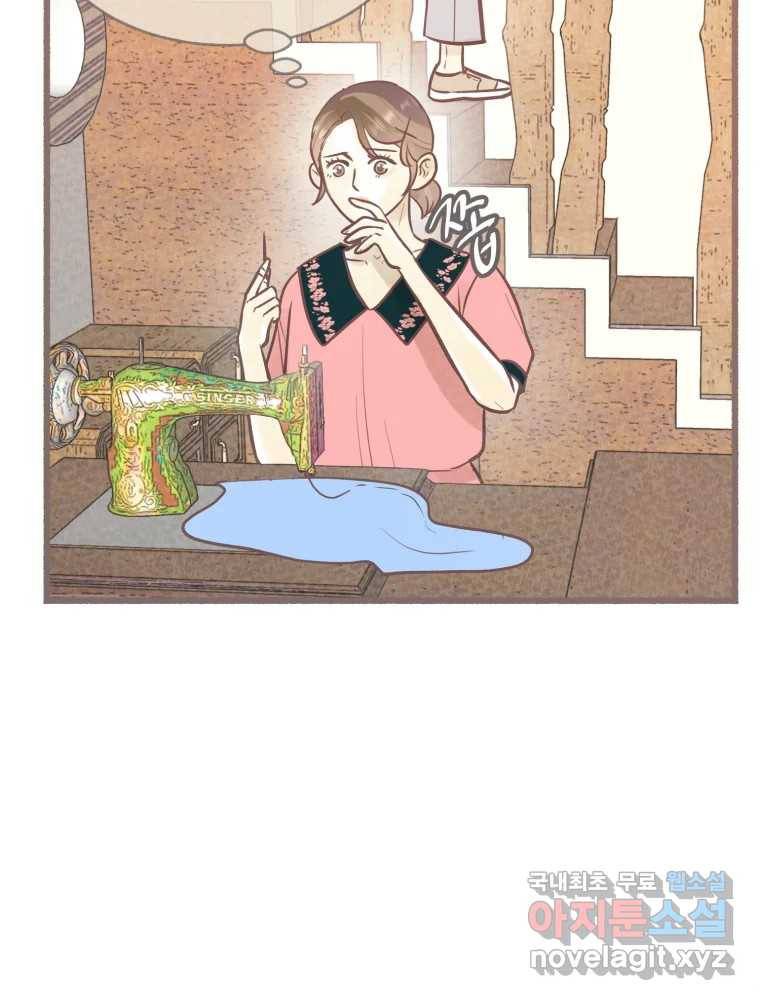 수린당 -비늘 고치는 집- 75화 55