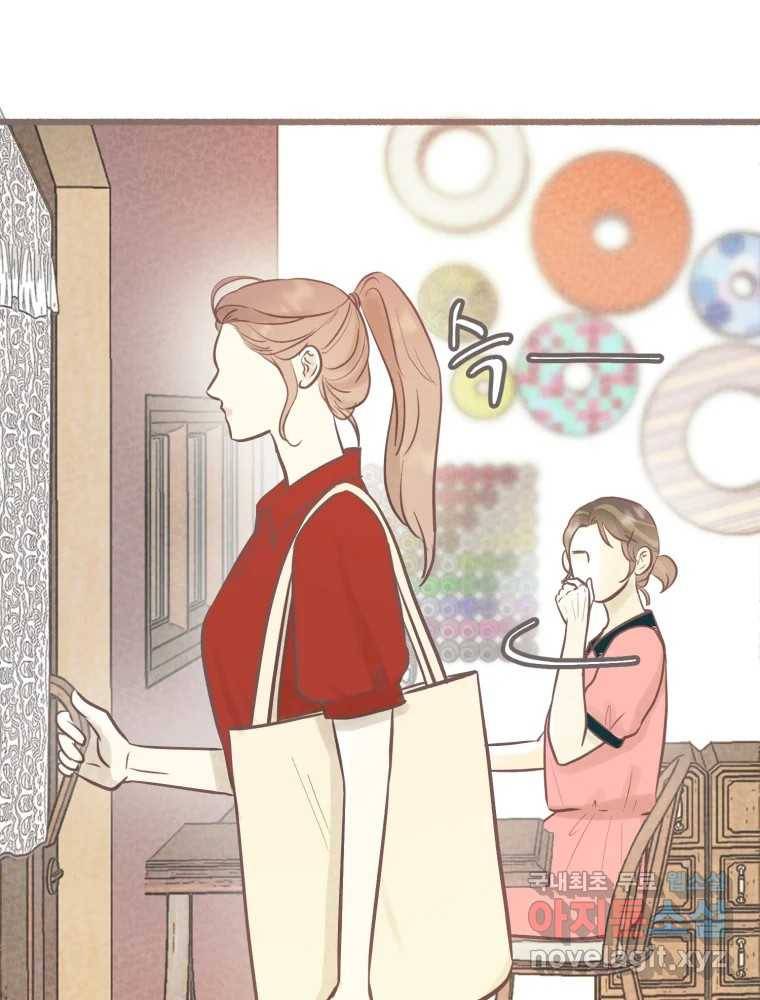 수린당 -비늘 고치는 집- 75화 56