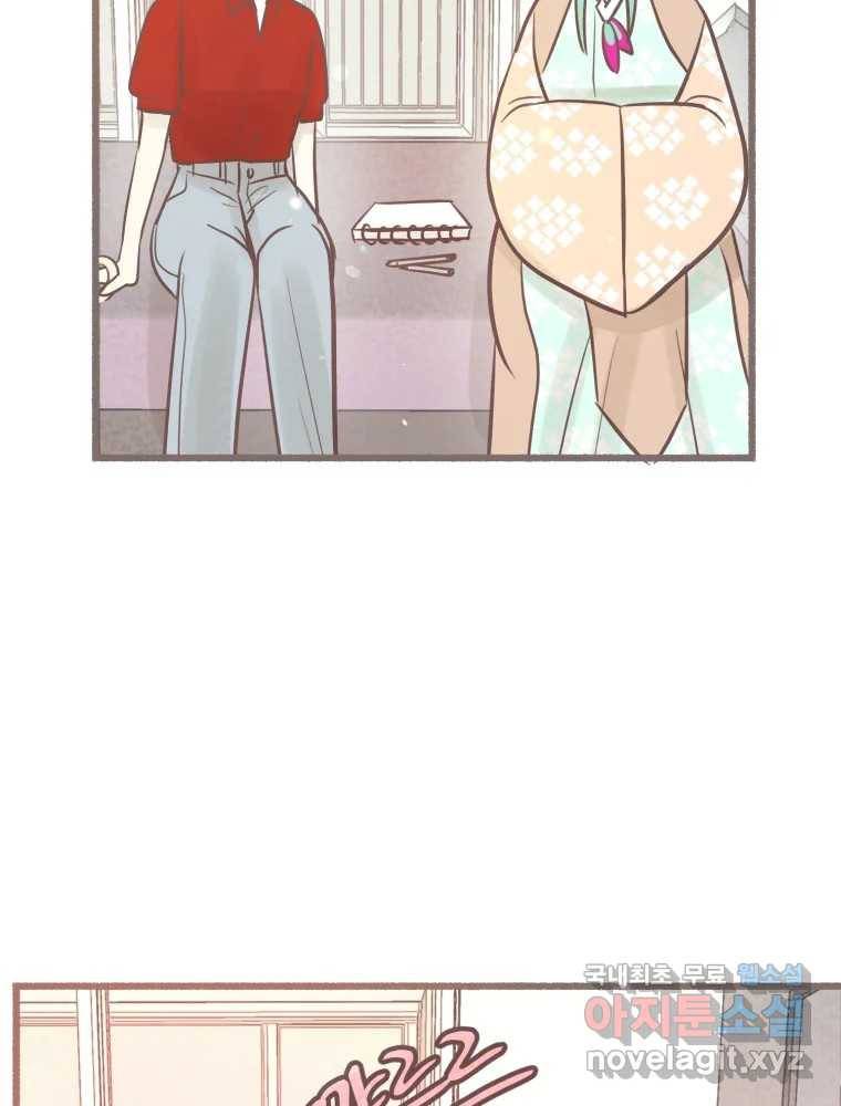 수린당 -비늘 고치는 집- 75화 90