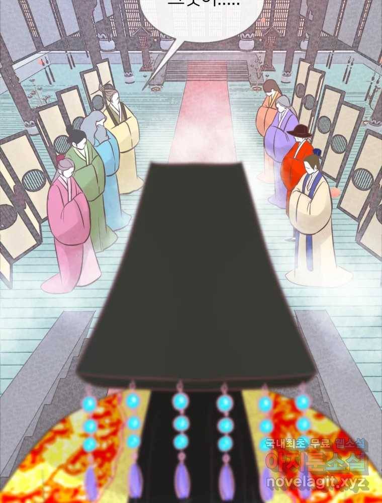 수린당 -비늘 고치는 집- 75화 98