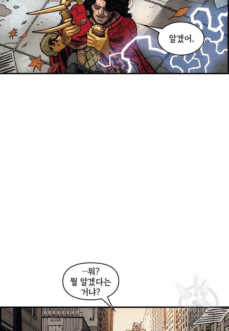 닥터 스트레인지 33화 4