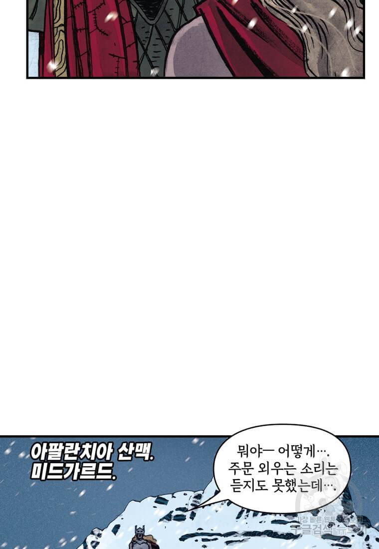 닥터 스트레인지 33화 19