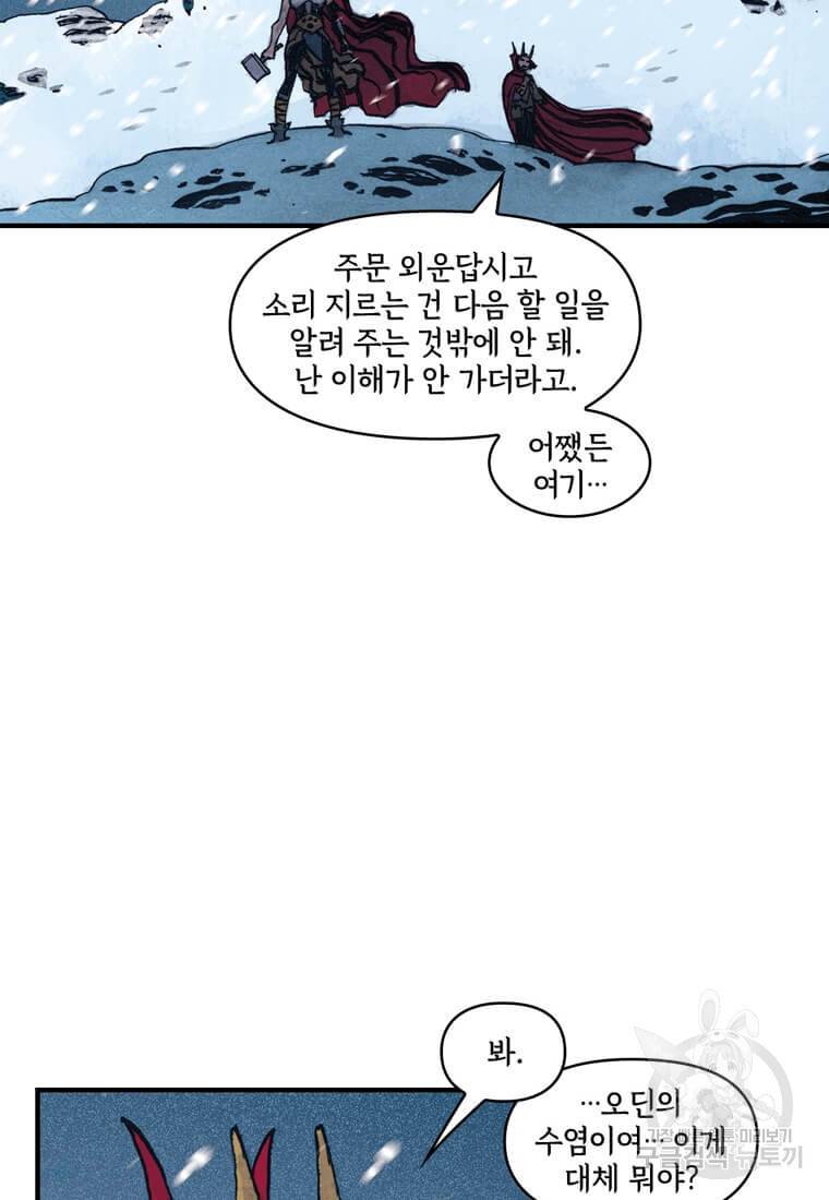 닥터 스트레인지 33화 20