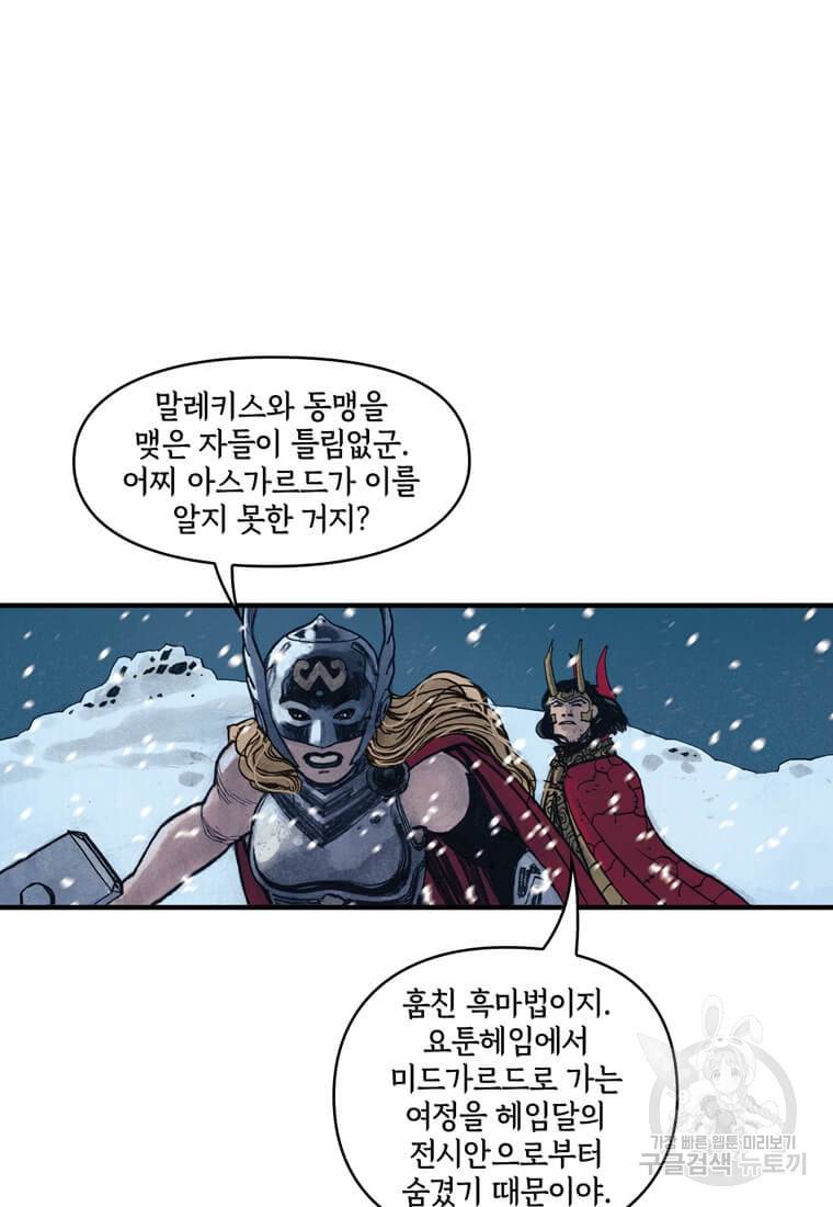 닥터 스트레인지 33화 23