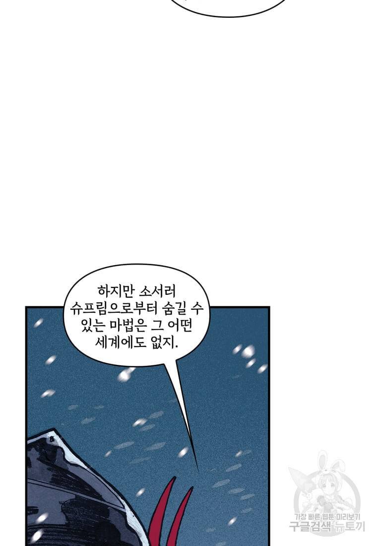 닥터 스트레인지 33화 24