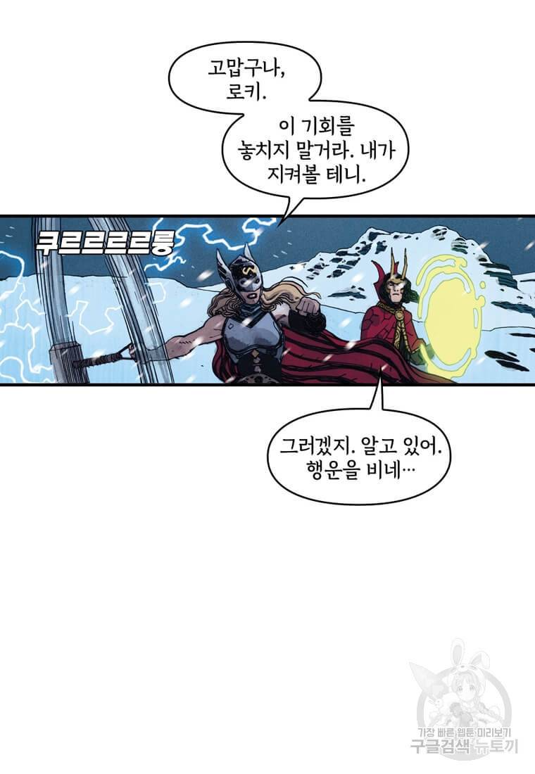 닥터 스트레인지 33화 29