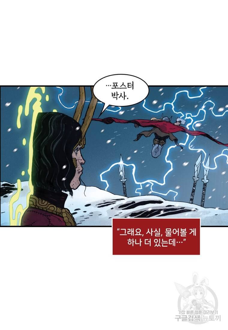 닥터 스트레인지 33화 30