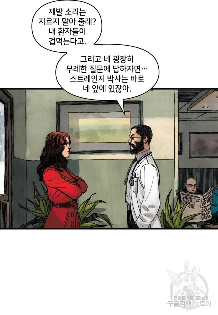 닥터 스트레인지 33화 32