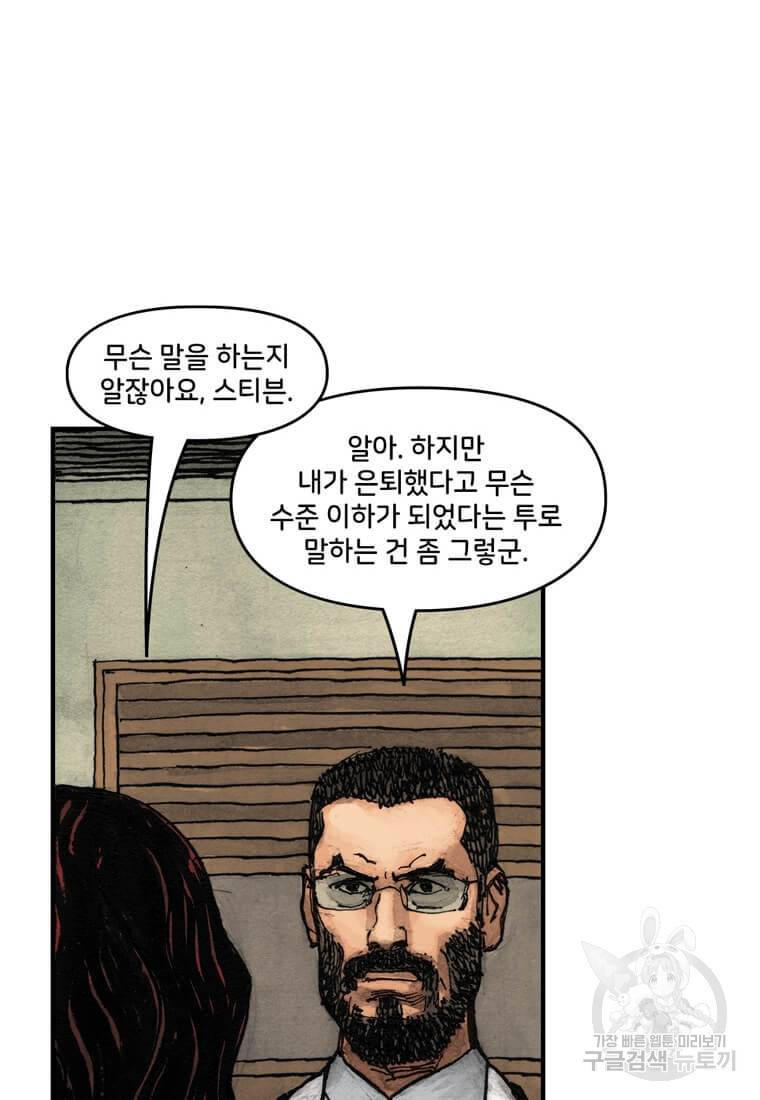 닥터 스트레인지 33화 33