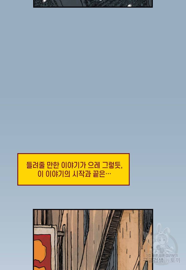 닥터 스트레인지 33화 54