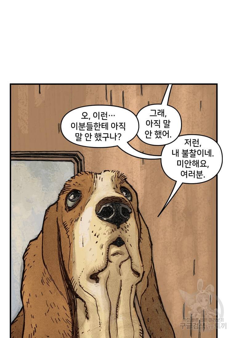 닥터 스트레인지 33화 58