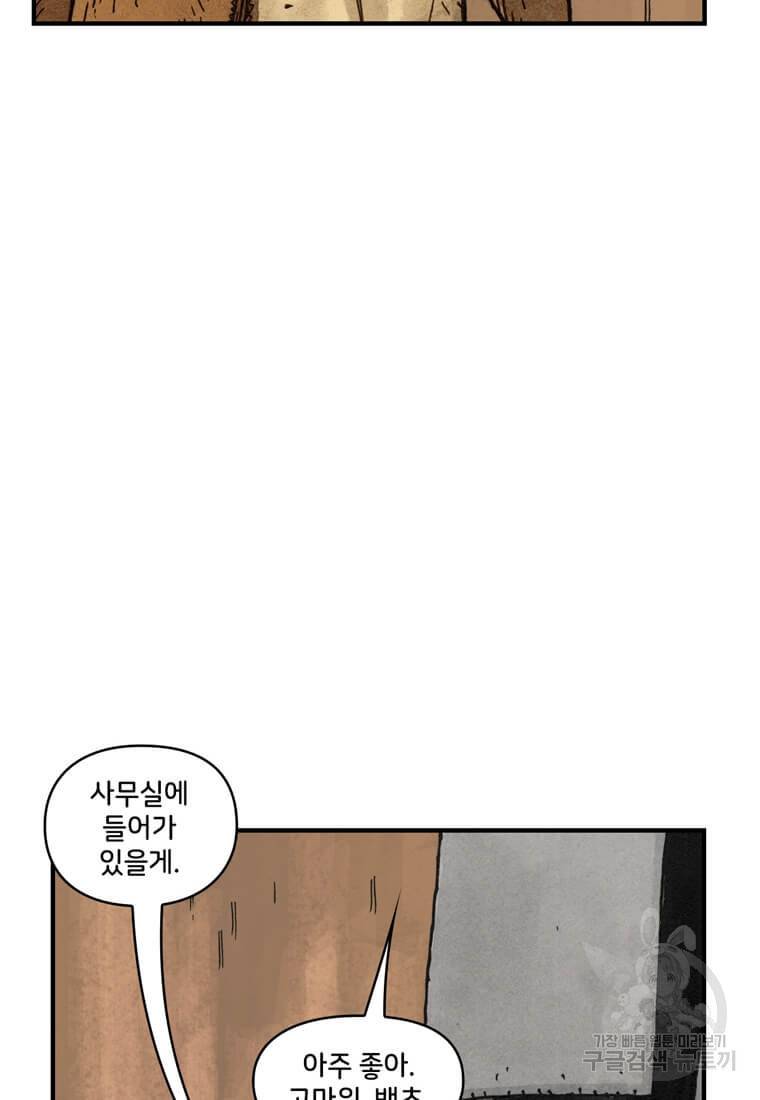 닥터 스트레인지 33화 59