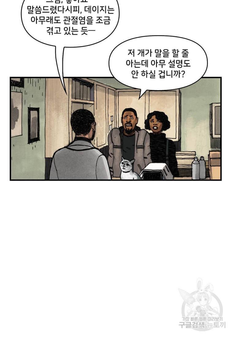 닥터 스트레인지 33화 61