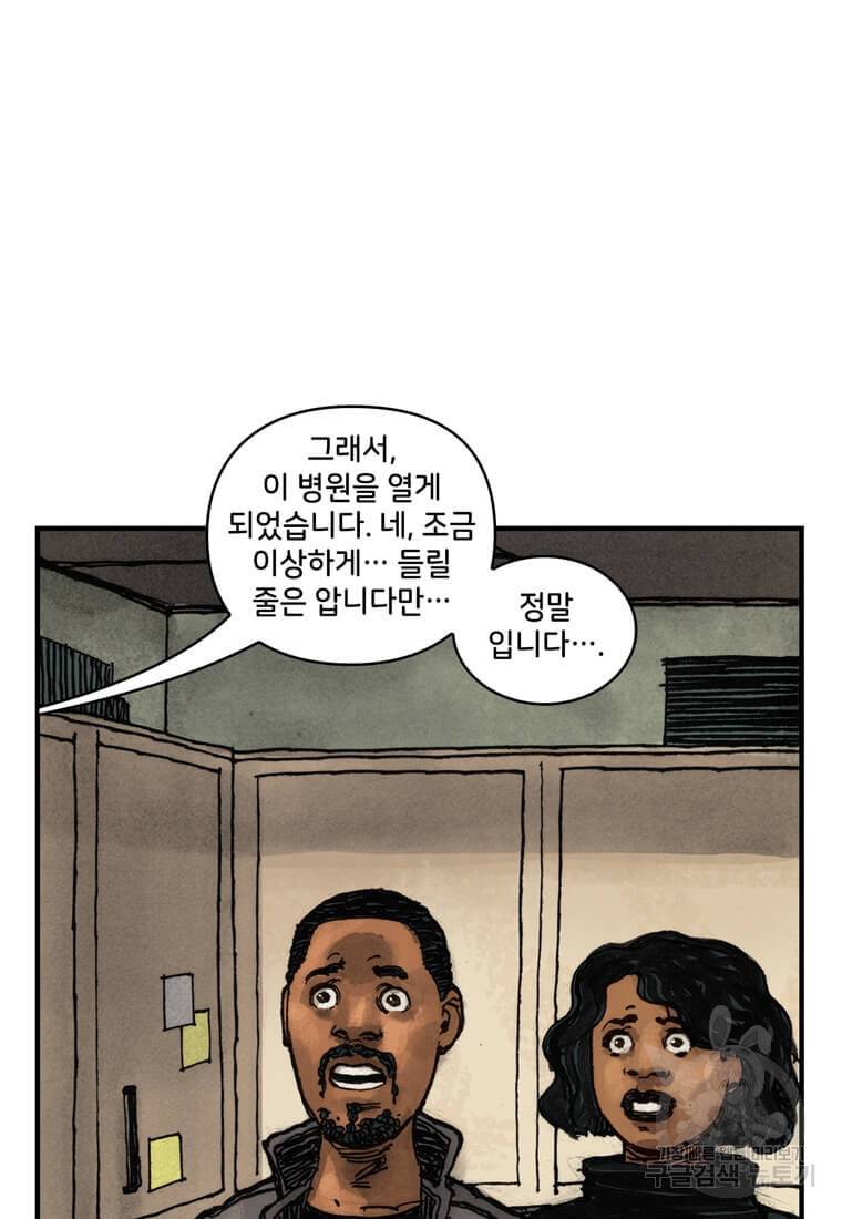 닥터 스트레인지 33화 65