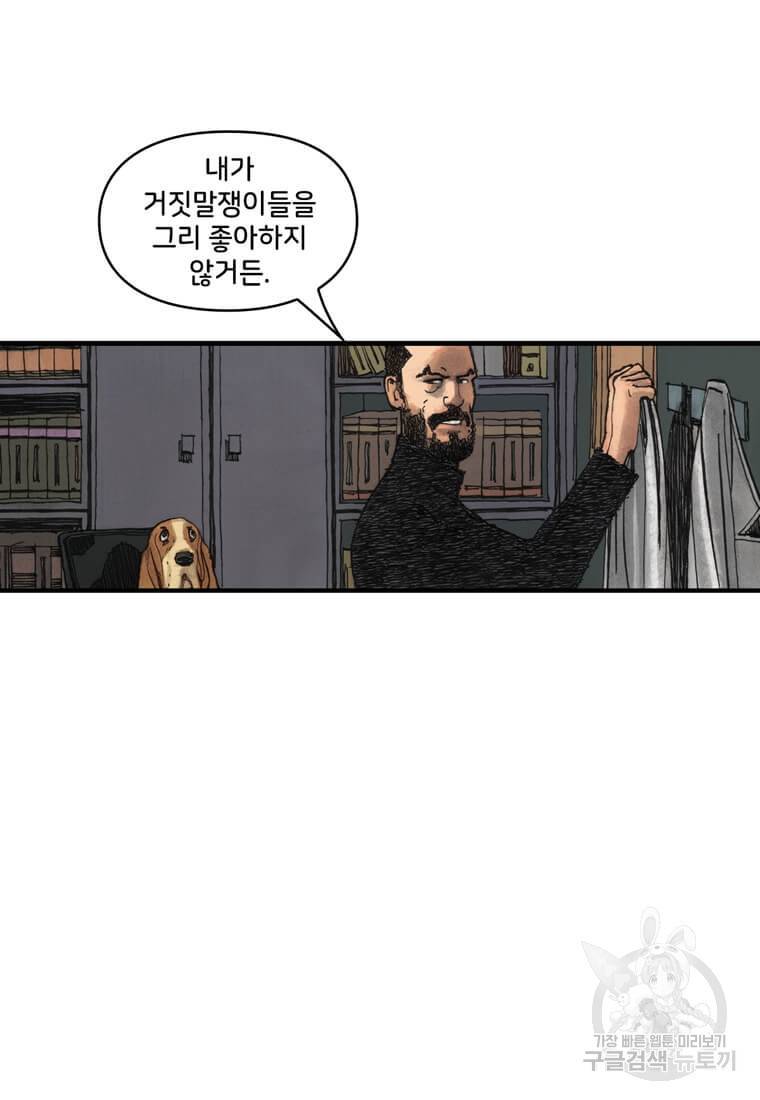 닥터 스트레인지 33화 71