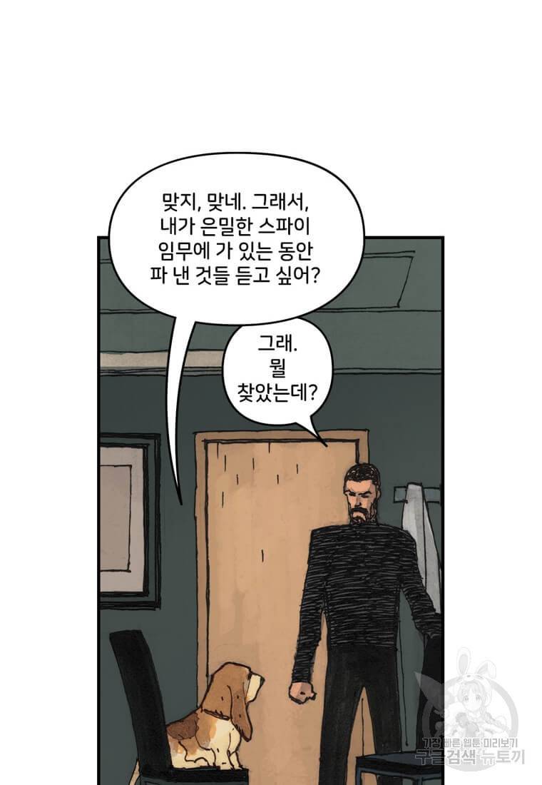 닥터 스트레인지 33화 72