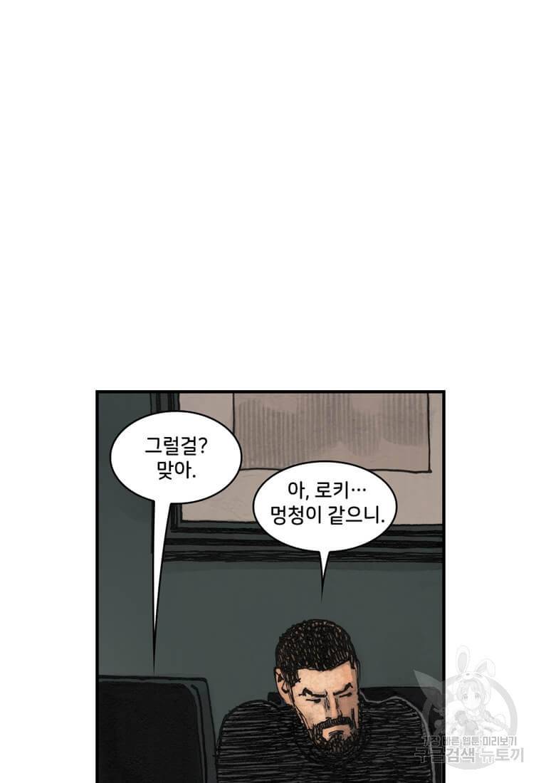 닥터 스트레인지 33화 75