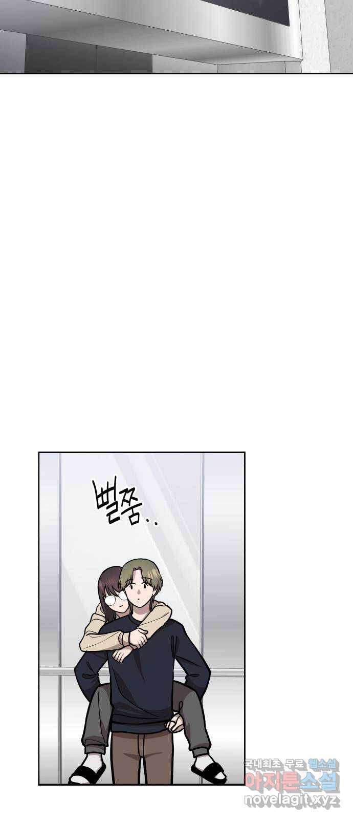 그녀의 육하원칙 19화 11