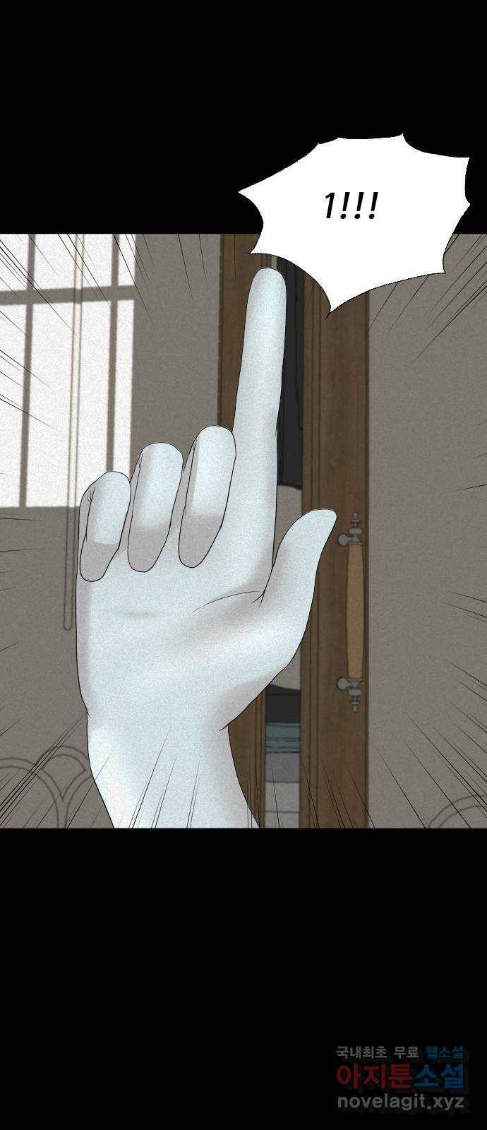 기묘한 만화 13.밸런스 게임 (하편) 6
