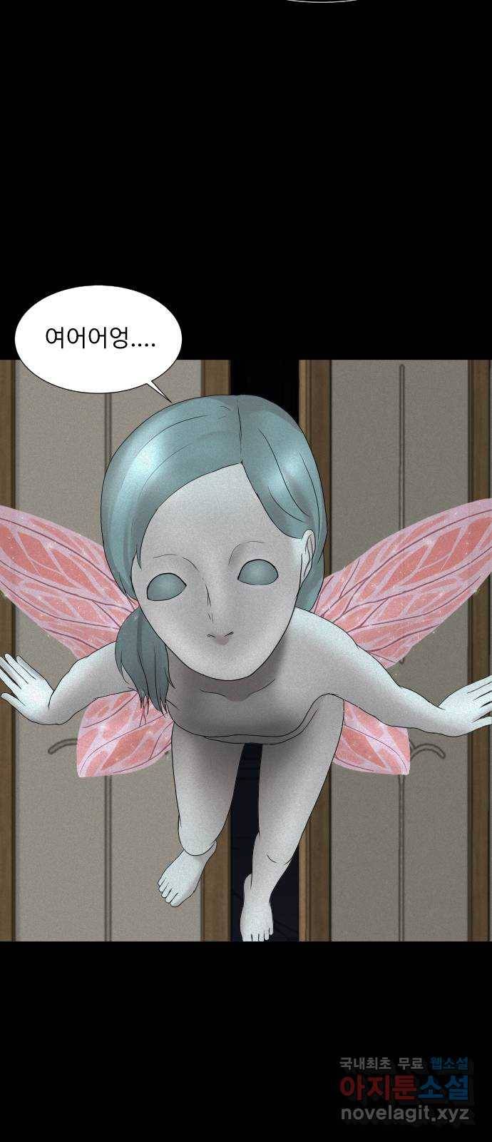 기묘한 만화 13.밸런스 게임 (하편) 8