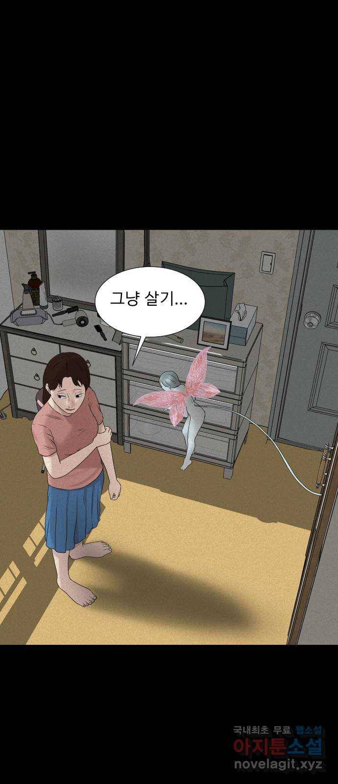 기묘한 만화 13.밸런스 게임 (하편) 9
