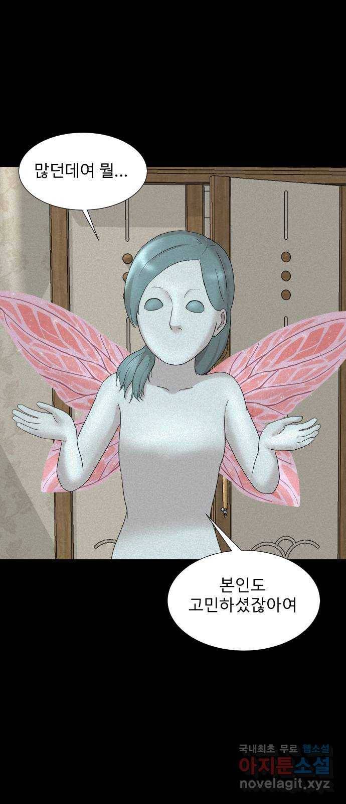 기묘한 만화 13.밸런스 게임 (하편) 12