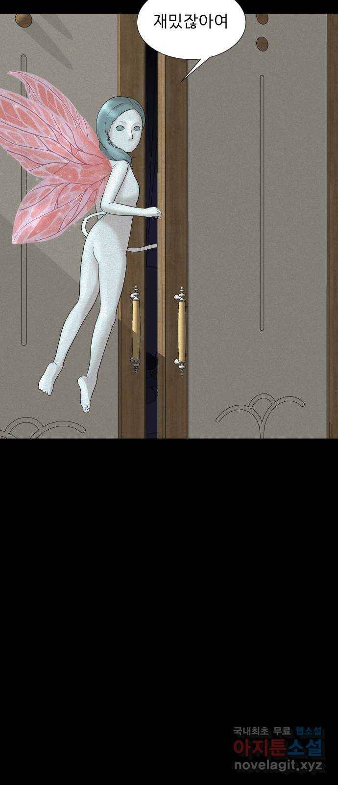 기묘한 만화 13.밸런스 게임 (하편) 15
