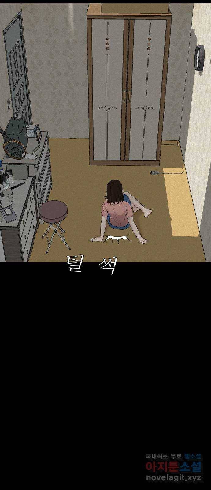 기묘한 만화 13.밸런스 게임 (하편) 17