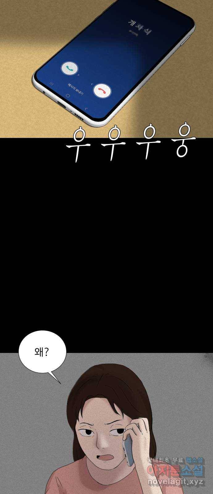 기묘한 만화 13.밸런스 게임 (하편) 20