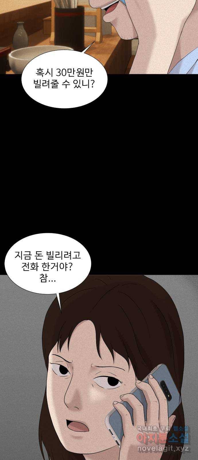 기묘한 만화 13.밸런스 게임 (하편) 22