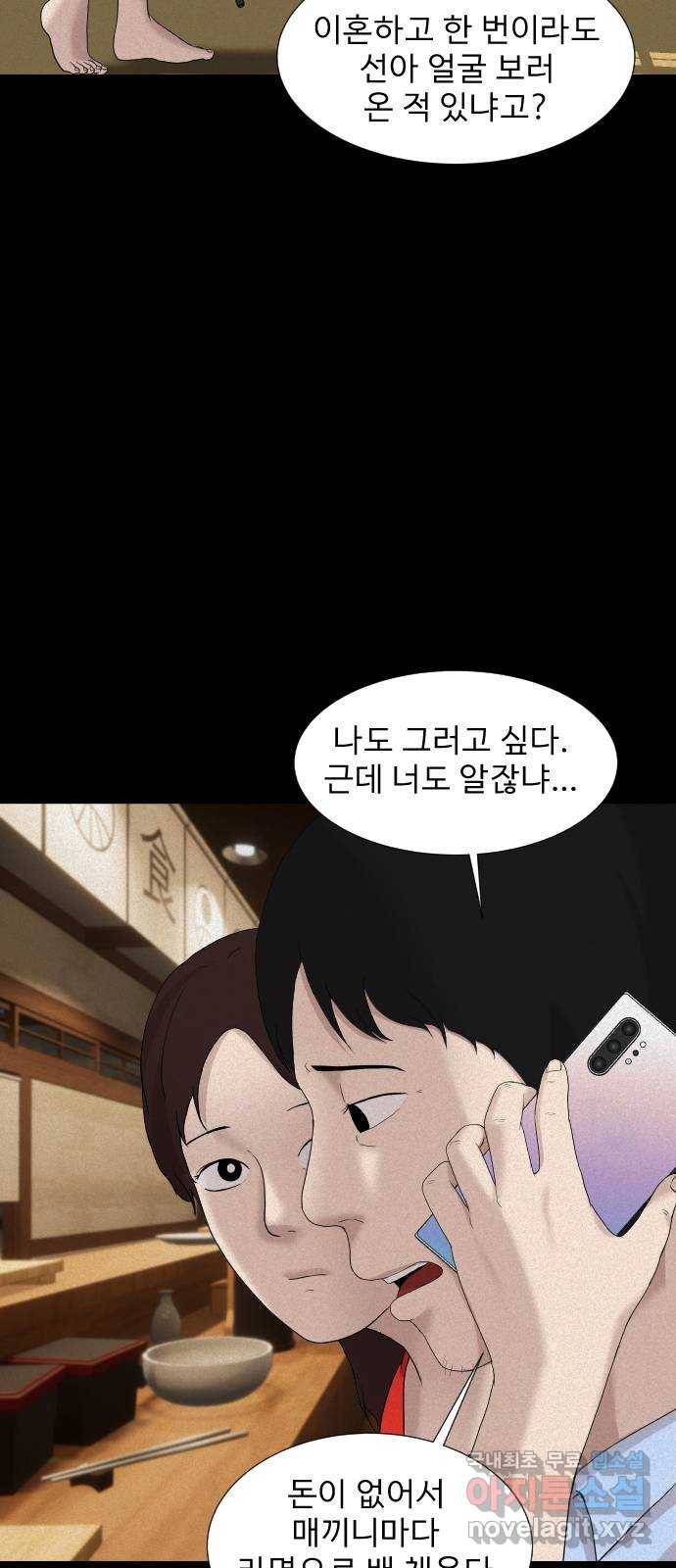 기묘한 만화 13.밸런스 게임 (하편) 25