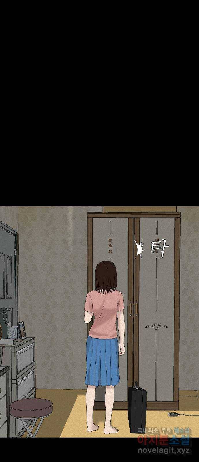 기묘한 만화 13.밸런스 게임 (하편) 47