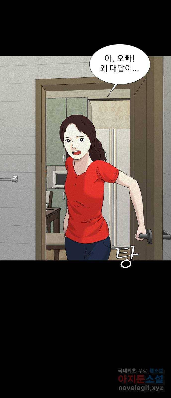 기묘한 만화 13.밸런스 게임 (하편) 55