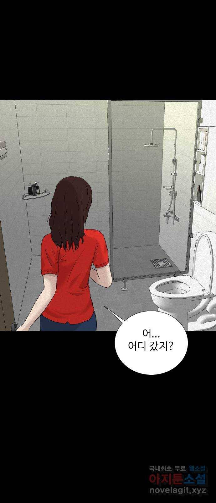 기묘한 만화 13.밸런스 게임 (하편) 56