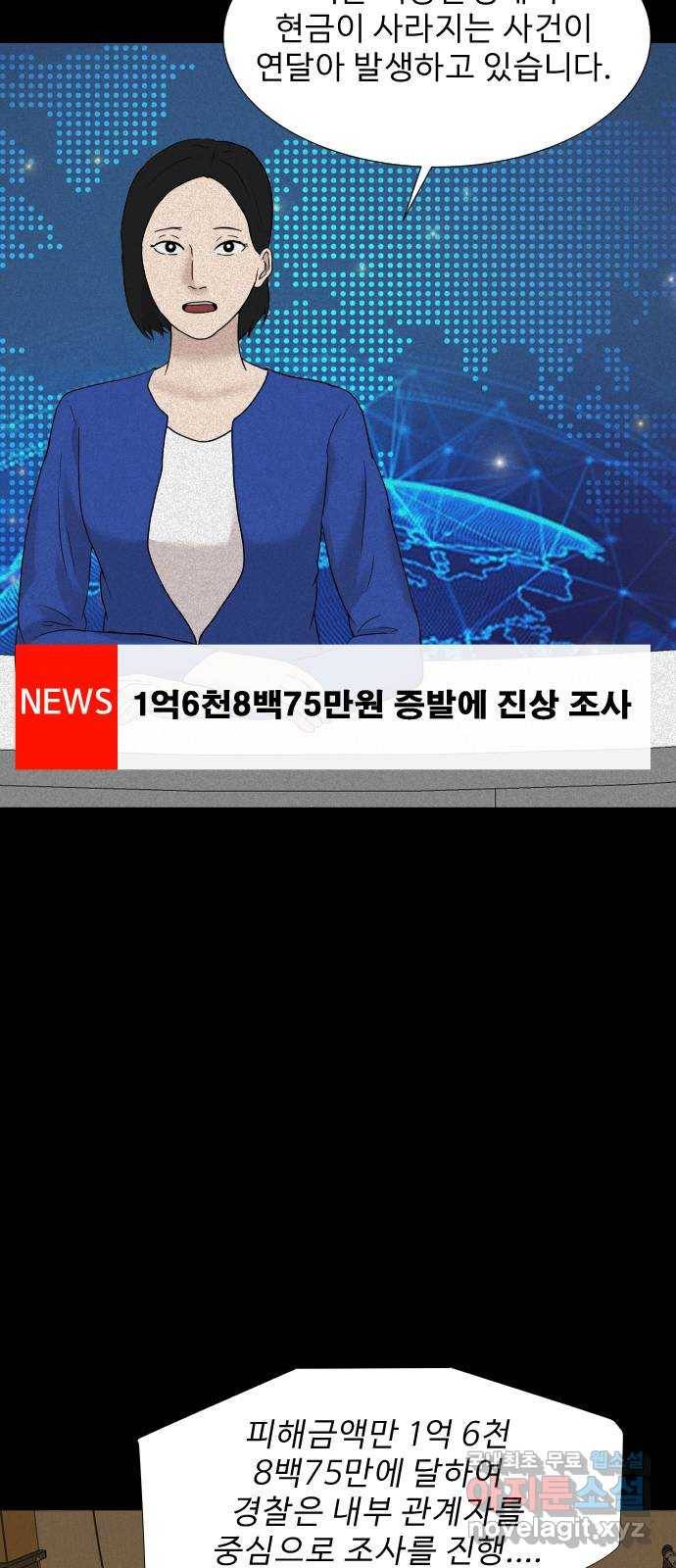 기묘한 만화 13.밸런스 게임 (하편) 59