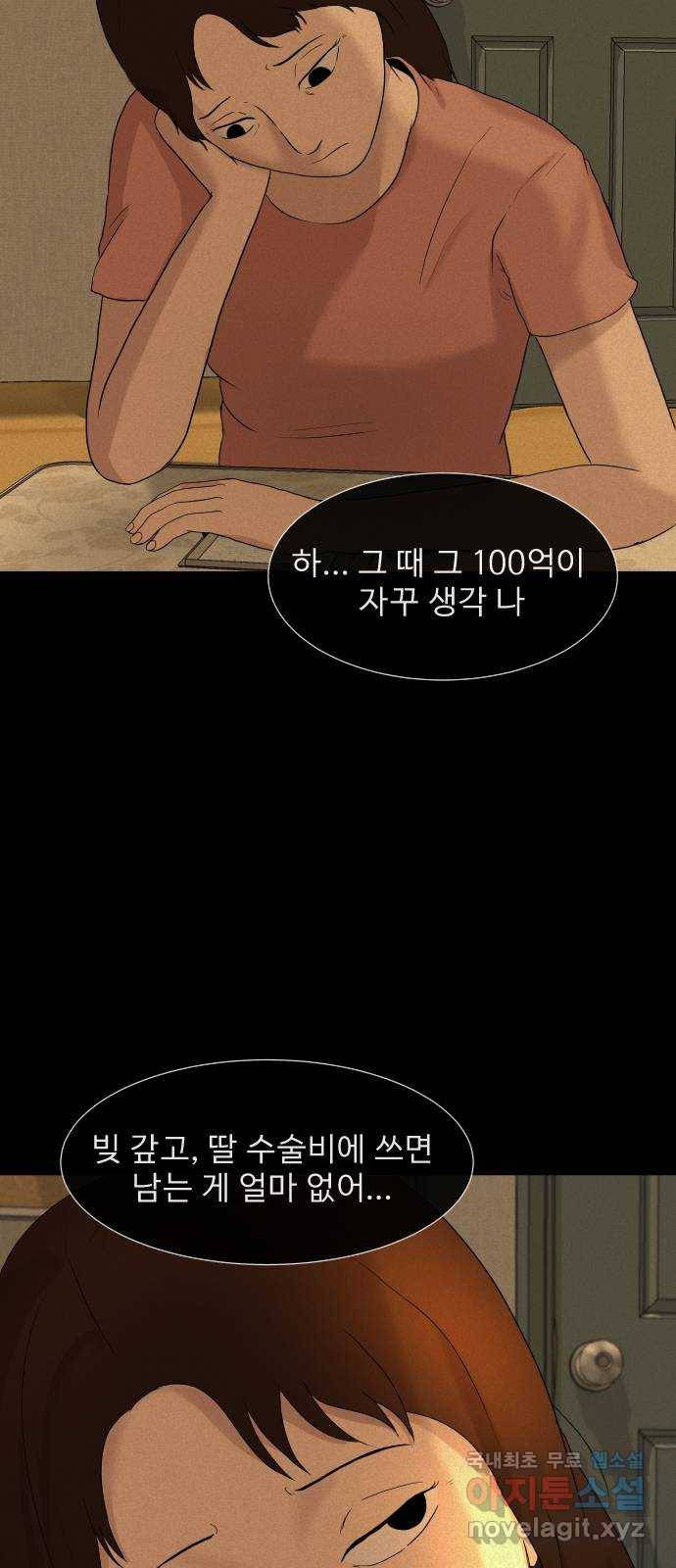 기묘한 만화 13.밸런스 게임 (하편) 61