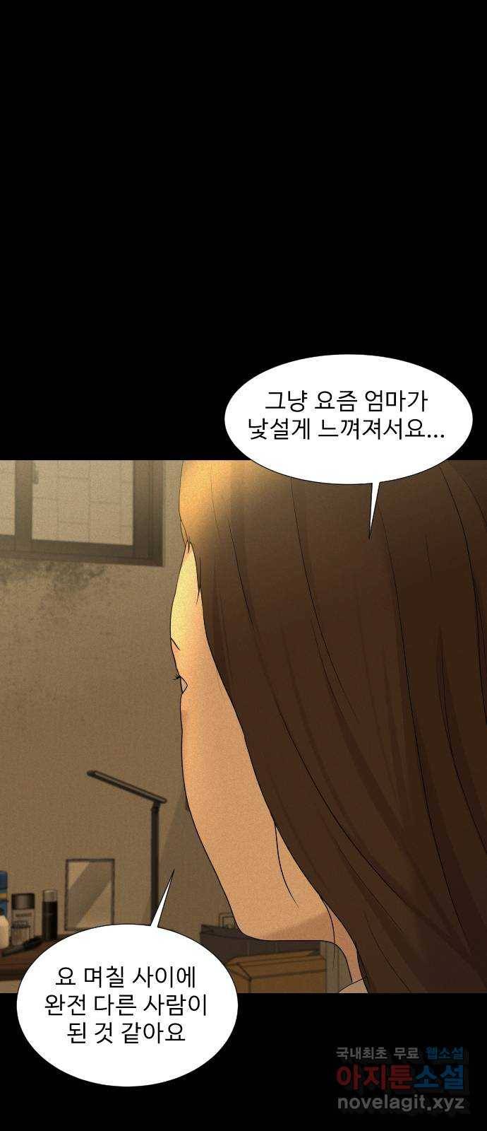 기묘한 만화 13.밸런스 게임 (하편) 65