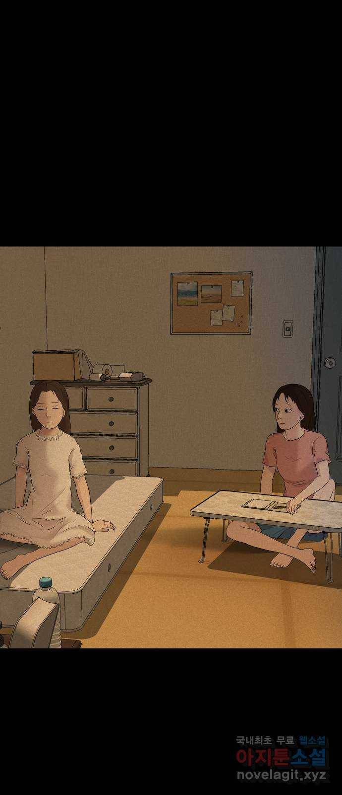 기묘한 만화 13.밸런스 게임 (하편) 68
