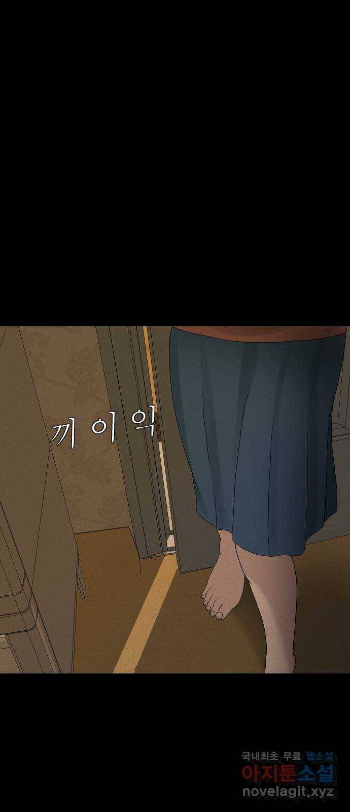 기묘한 만화 13.밸런스 게임 (하편) 69