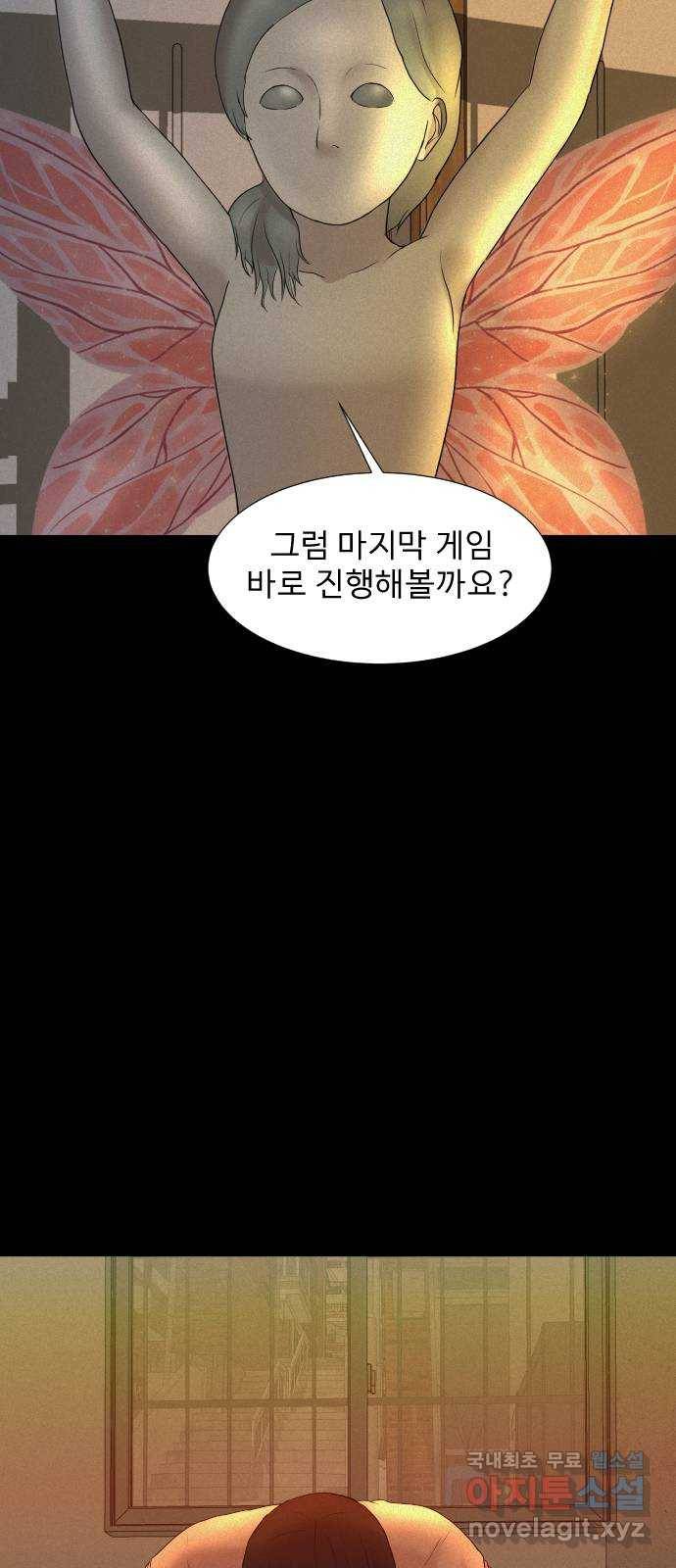 기묘한 만화 13.밸런스 게임 (하편) 75