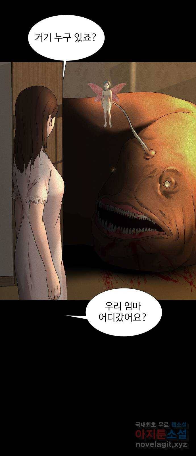 기묘한 만화 13.밸런스 게임 (하편) 102
