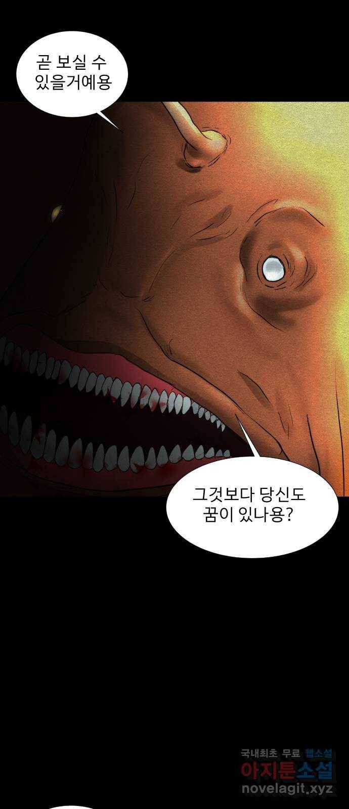 기묘한 만화 13.밸런스 게임 (하편) 103