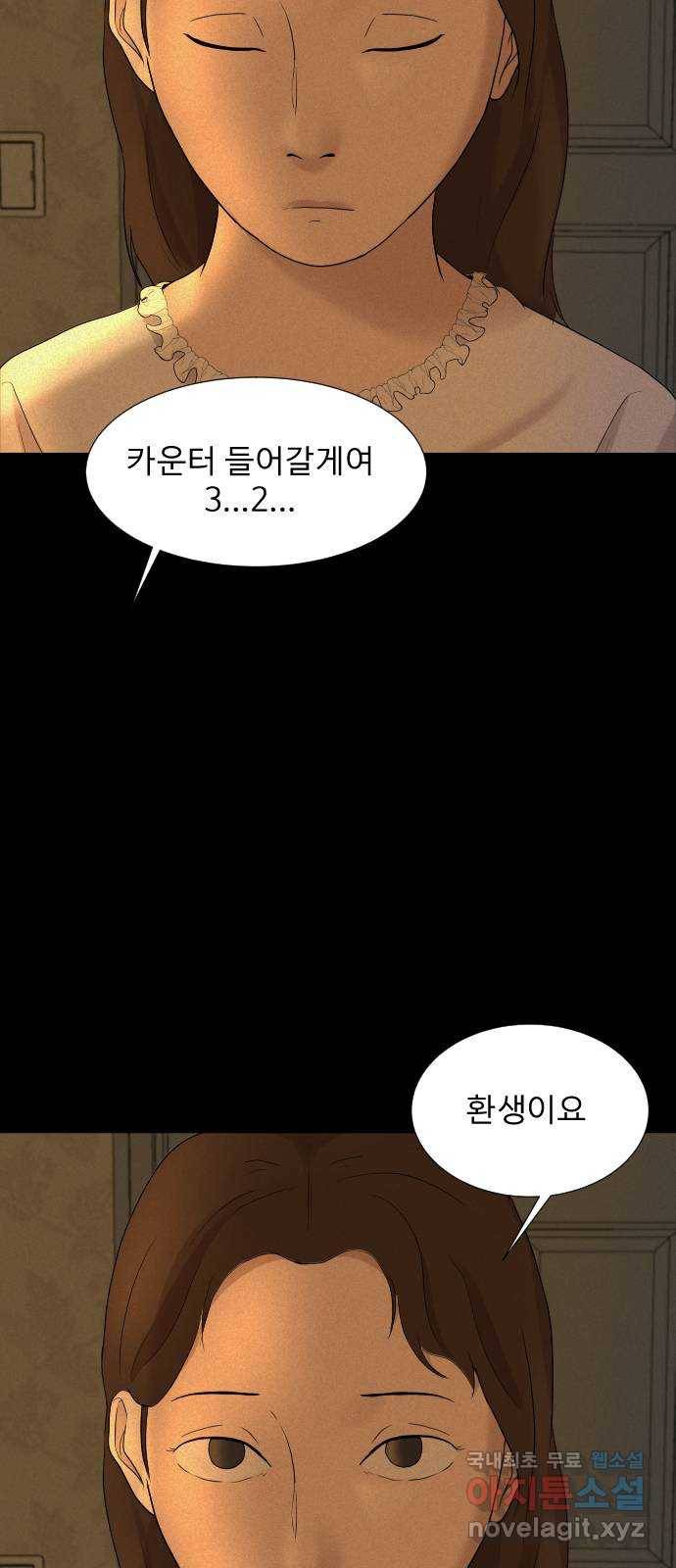 기묘한 만화 13.밸런스 게임 (하편) 110