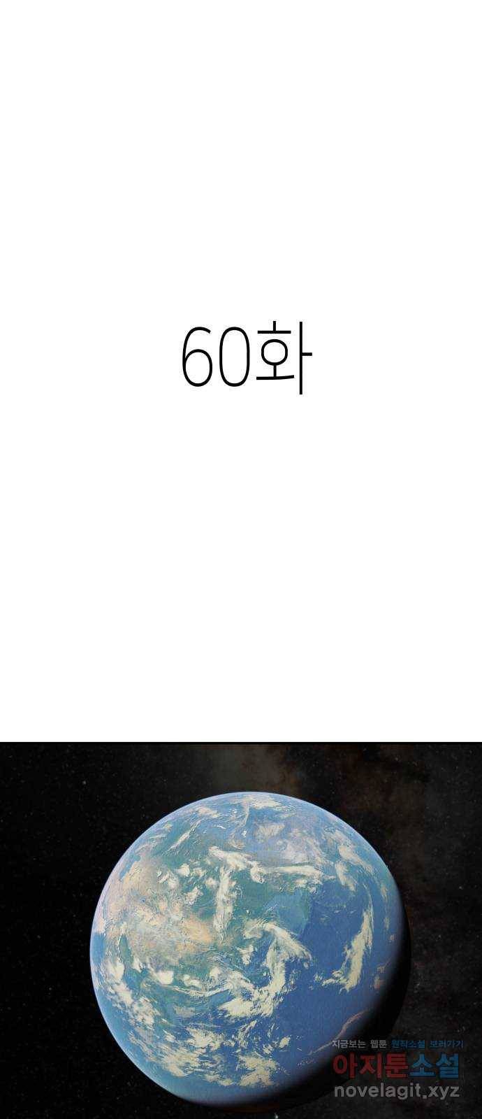 반짝반짝 작은 눈 60화 1