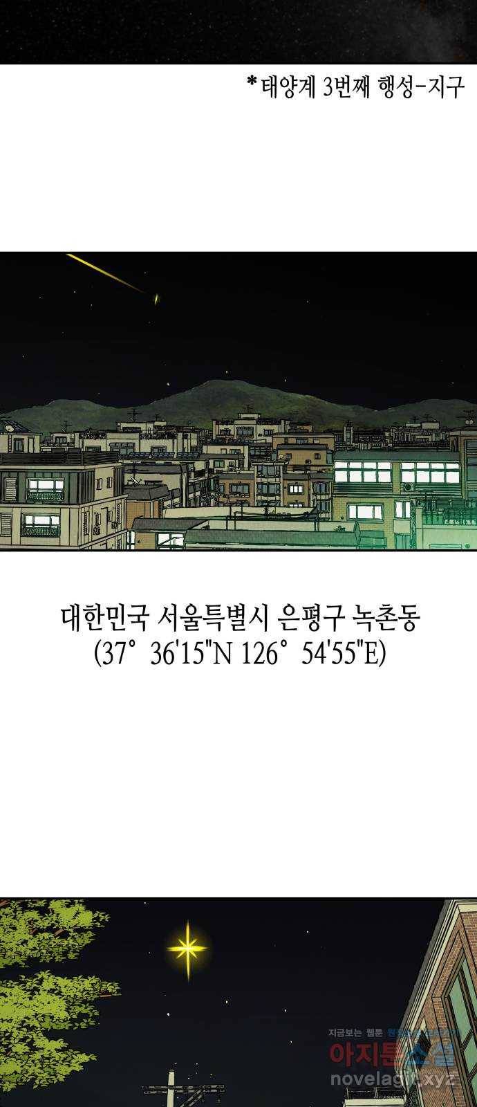 반짝반짝 작은 눈 60화 2