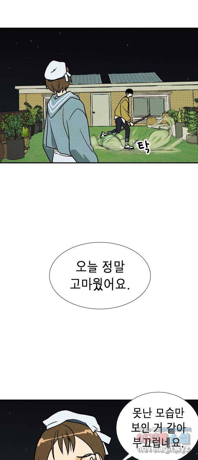 반짝반짝 작은 눈 60화 5