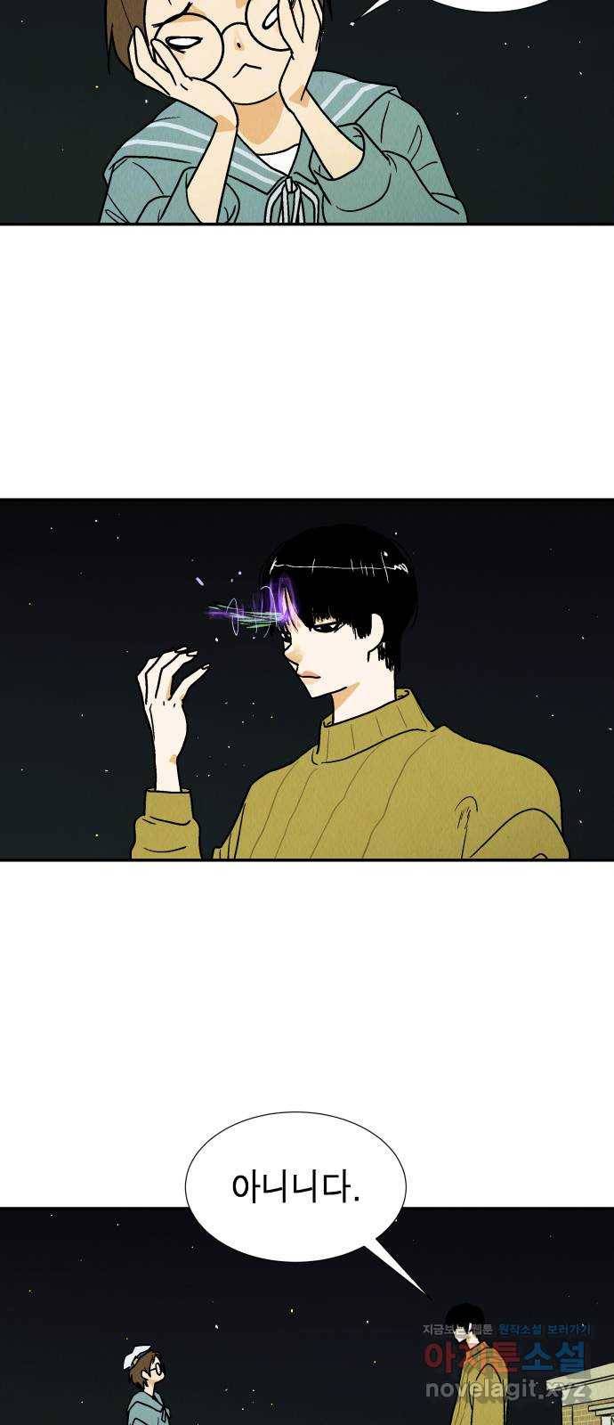 반짝반짝 작은 눈 60화 6