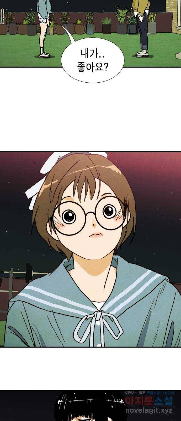 반짝반짝 작은 눈 60화 7