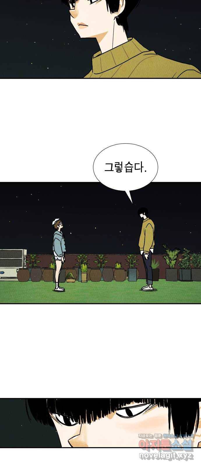 반짝반짝 작은 눈 60화 8
